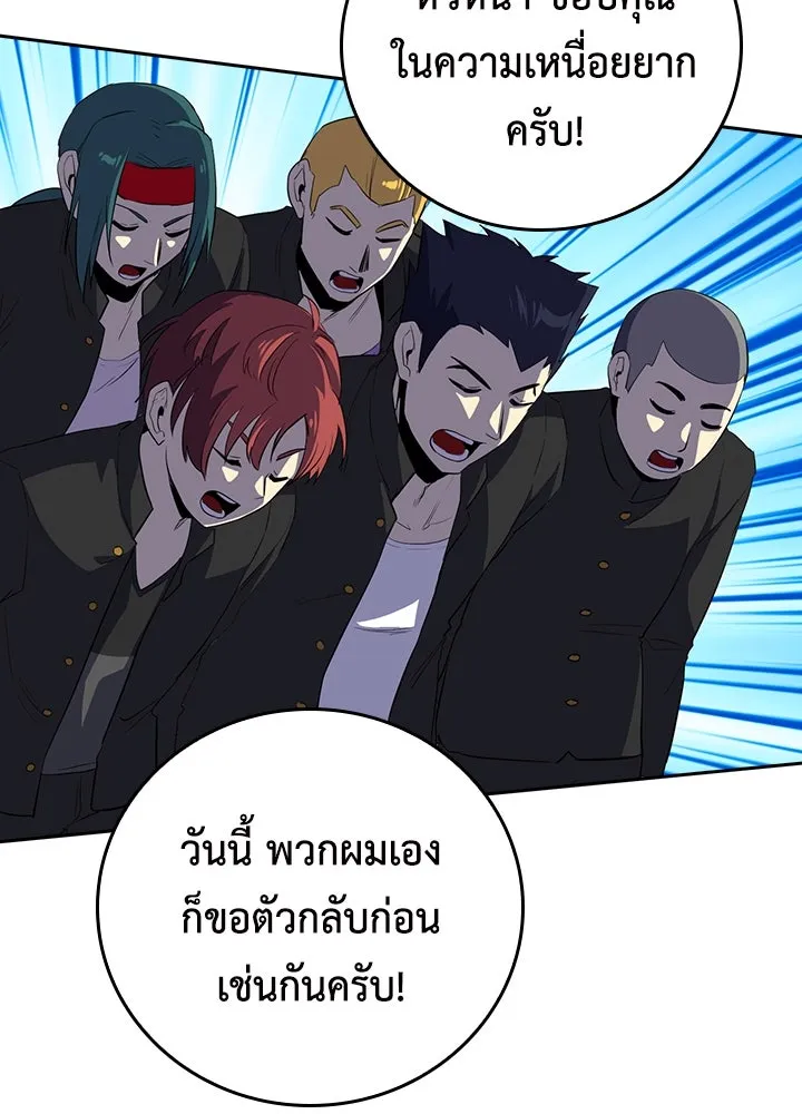 นักเลงกระจอกย้อนเวลามาทวงแค้น ตอนที่ 44 รูปที่ 65