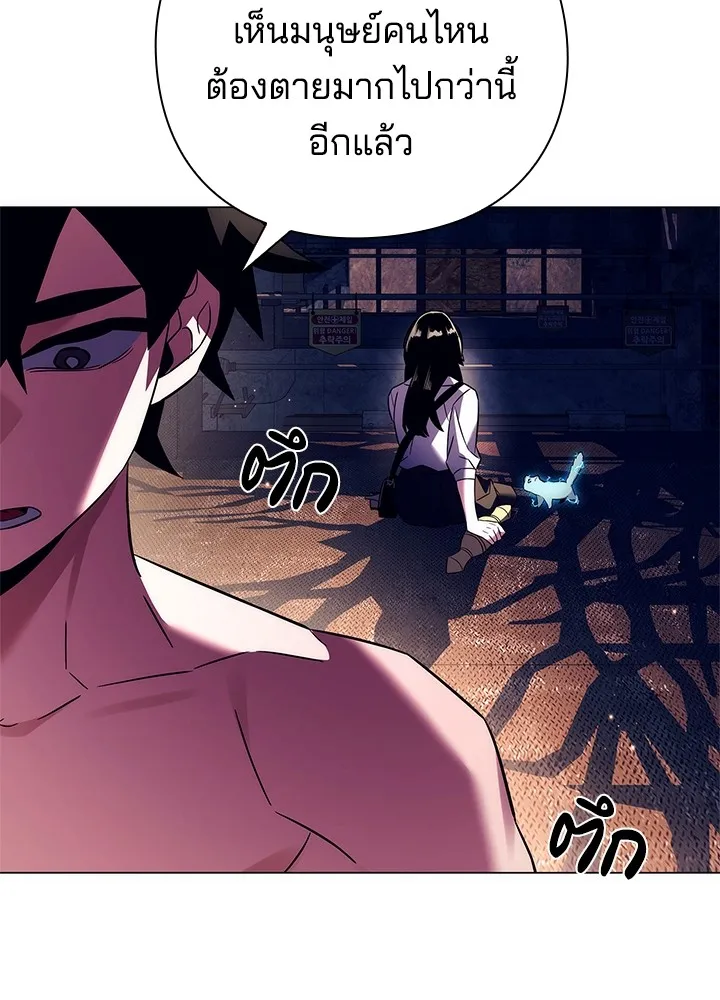 คืนแห่งโทแกบี ตอนที่ 29 รูปที่ 86