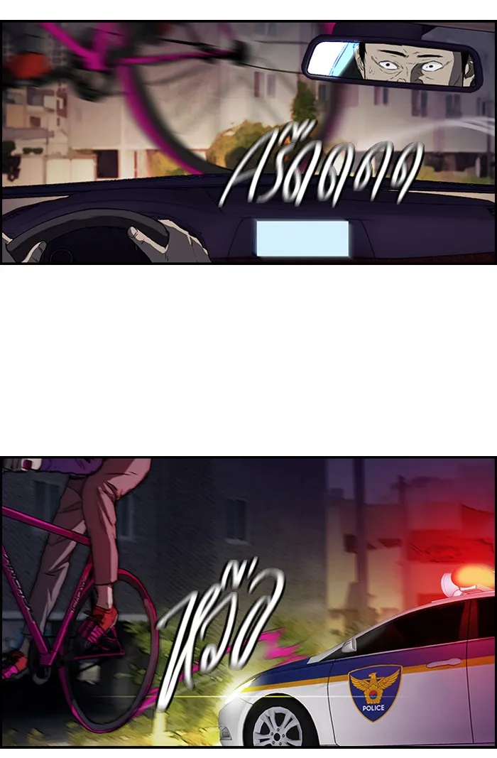 ปั่นสู้ฝันbrWind Breaker ตอนที่ 52 รูปที่ 35