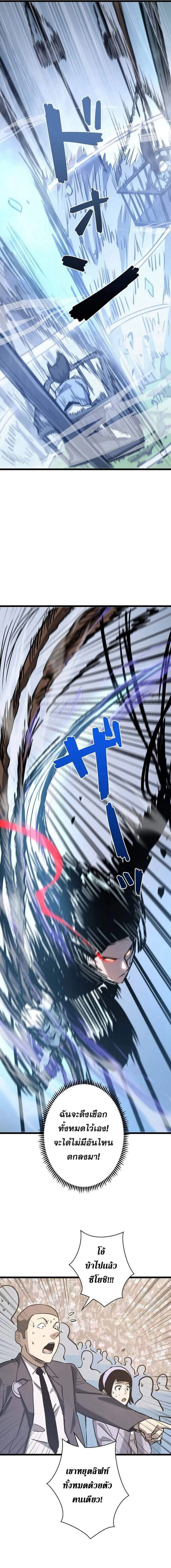 Become the Strongest Hero Through the Cheat System กลายเป_นฮ_โร_ท_แข_งแกร_งท_ส_ดด_วยระบบโกงส_ดเทพ ตอนที่ ตอนที่ 45 รูปที่ 10