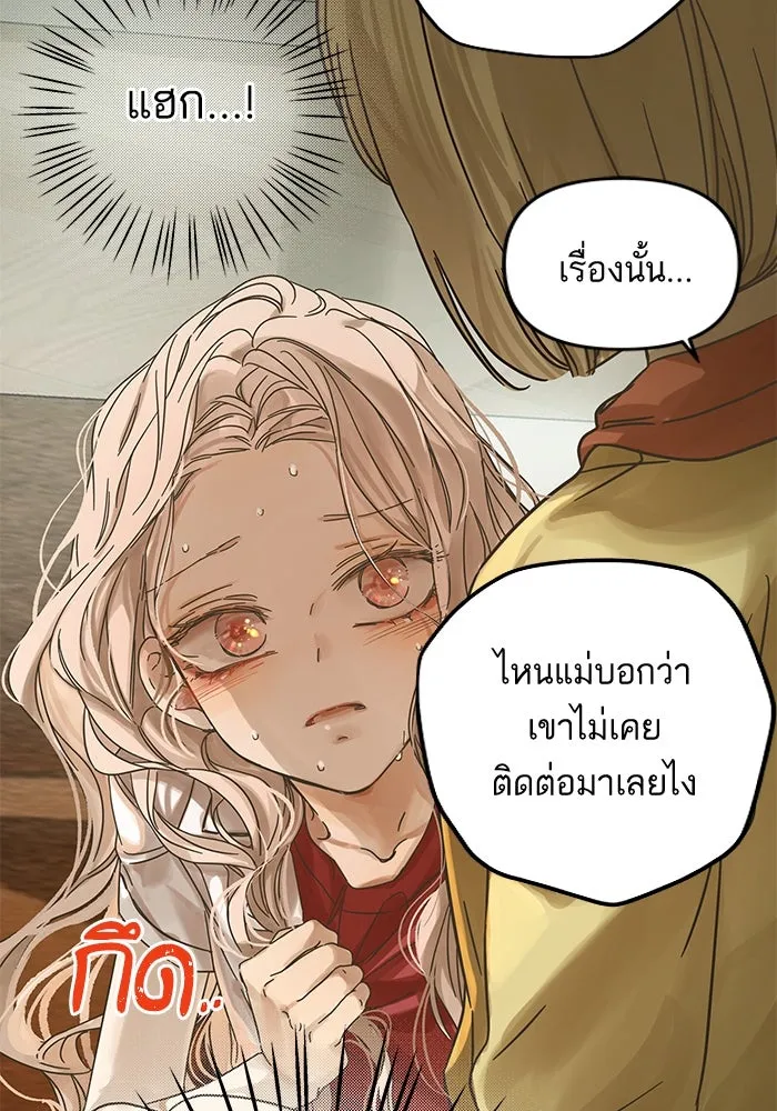 ฉันมันร้าย หรือเพราะโลกไม่น่ารัก ตอนที่ 147 รูปที่ 61