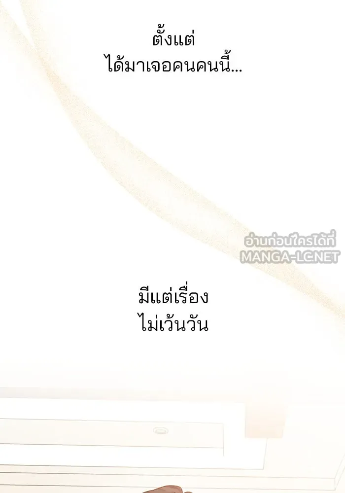 คู่มือคว้าหัวใจนายตัวร้าย ตอนที่ 45 รูปที่ 30