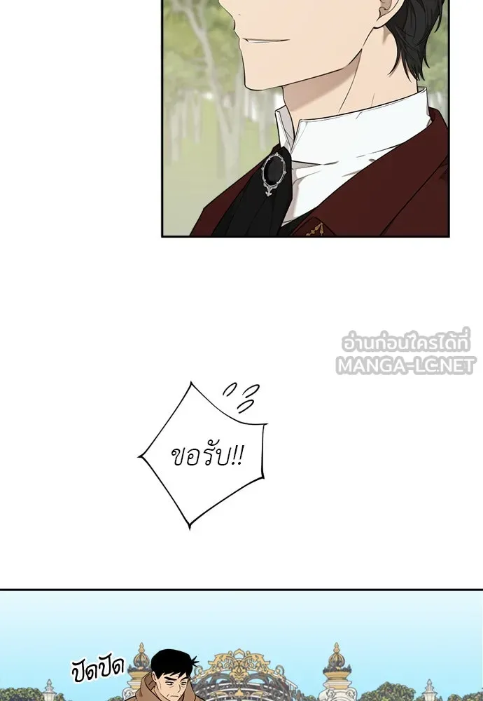 อัศวินเดลิเวอรี ตอนที่ 12 สนใจทำข้อตกลงกับฉันดูไหม รูปที่ 3