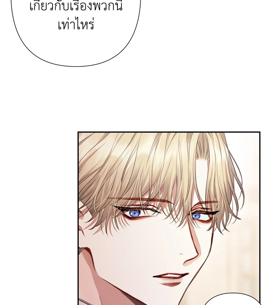 บาสเตียน ตอนที่ 11 รูปที่ 71