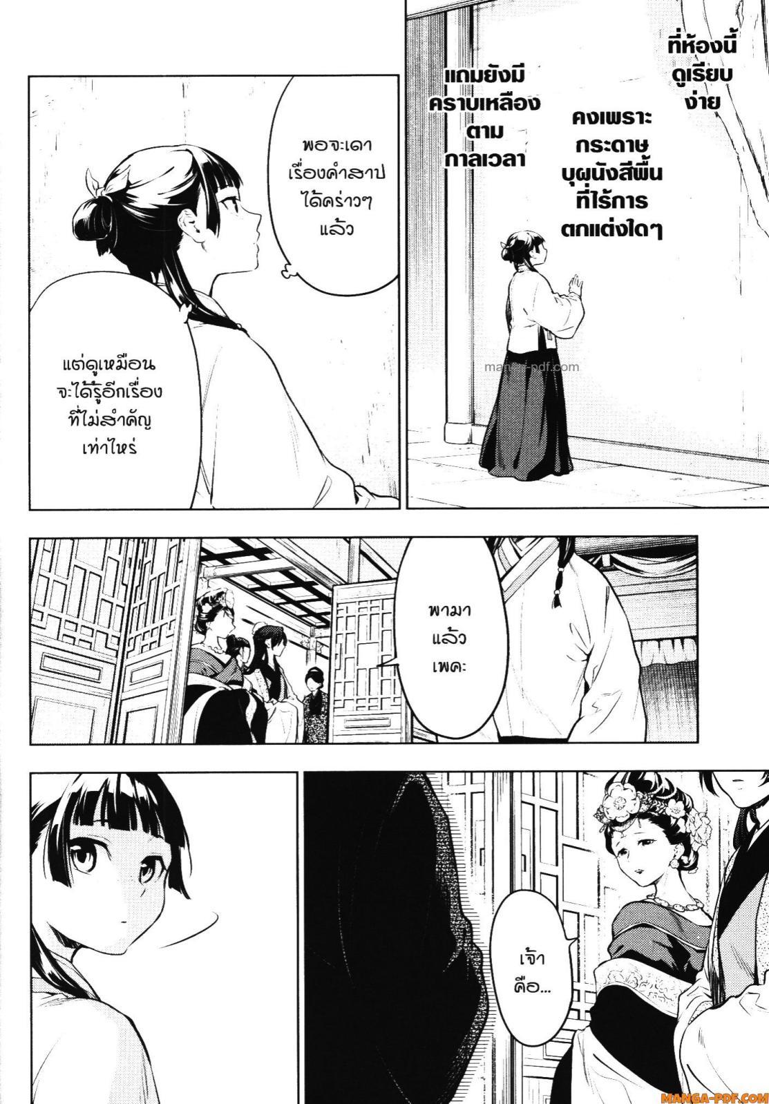 Manga-lc-com อ่านมังงะ อ่านการ์ตูน ออนไลน์ ฟรี Kusuriya no Hitorigoto ตอนที่ 1 2 3 4 5 6 7 8 9 10 11 12 13 14 ฟรี ไม่มีโฆษณา Manga-lc - อ่าน มังงะ อ่าน การ์ตูน ออนไลน์ อ่านมังงะ ฟรี