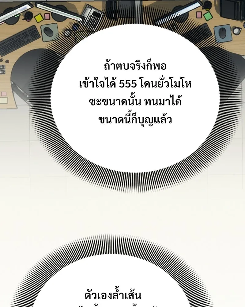 บอกมาค่าตัวเท่าไหร่ ตอนที่ 23 รูปที่ 130