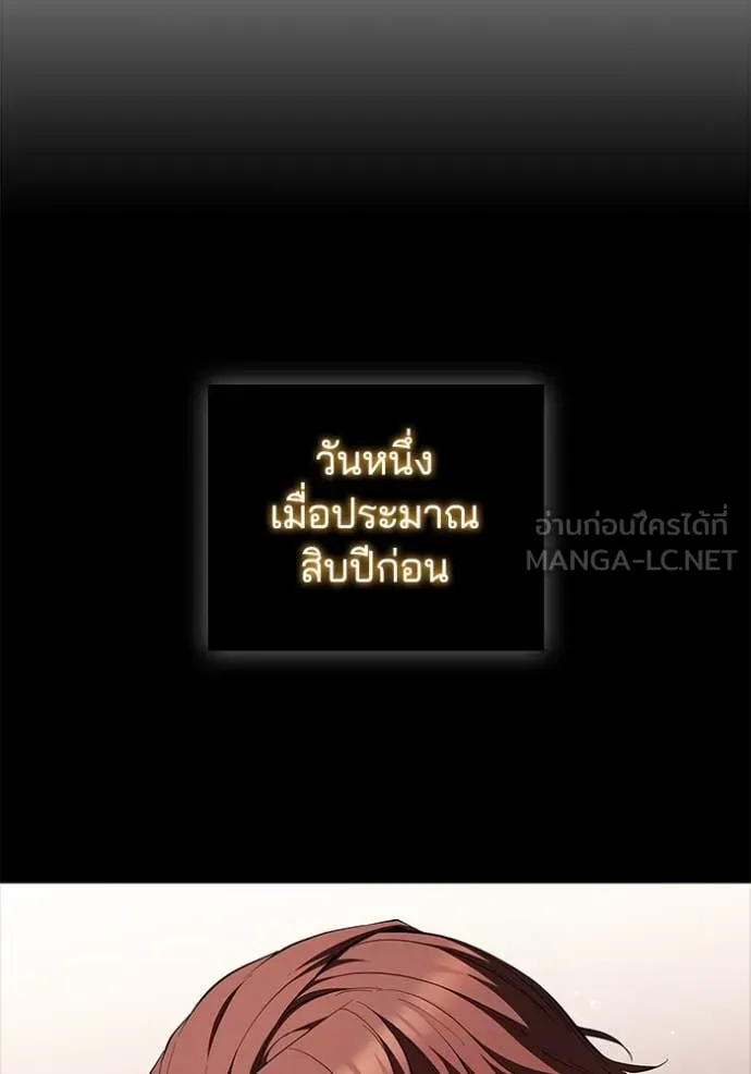 เกิดใหม่ในร่างดยุก ตอนที่ 112 รูปที่ 8