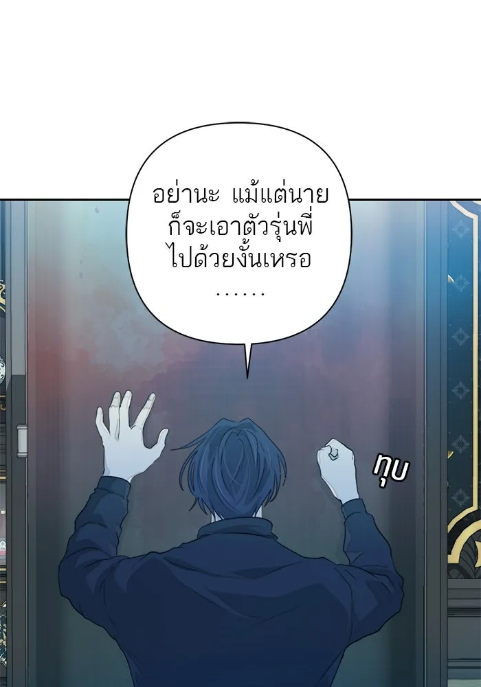 เปย์นี้เพื่อนาย My Sugar Baby ตอนที่ 56 ภาคดีวีนากอมเมเดีย  ฉันคือ รูปที่ 35