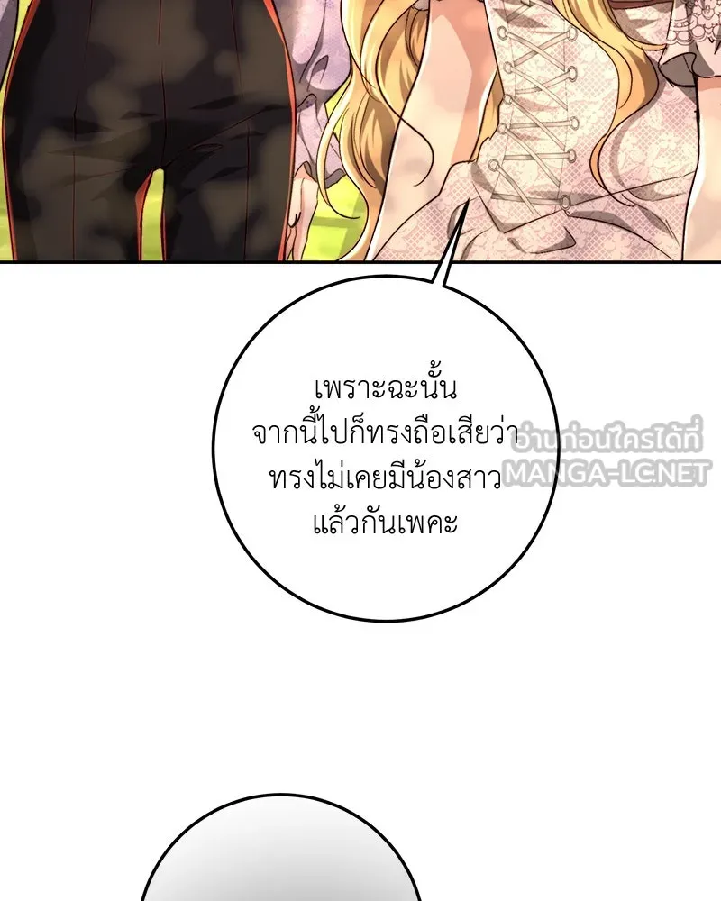 เจ้าหญิงคลั่งแห่งวังหลวง ตอนที่ 71 รูปที่ 15