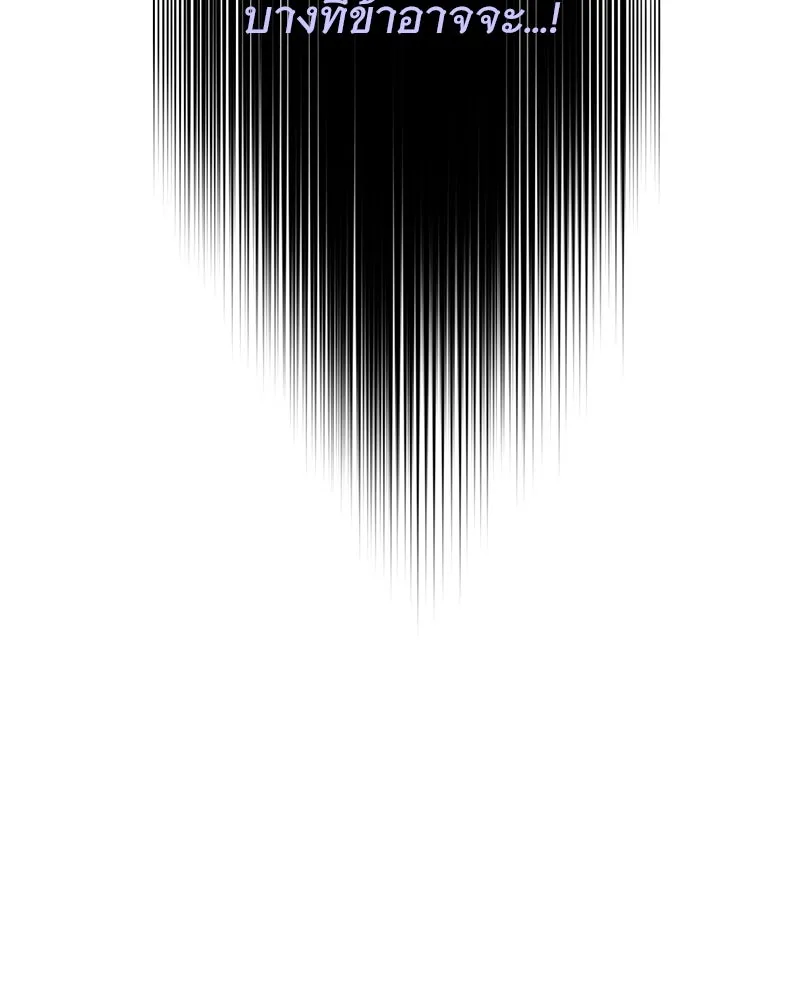 ข้าต้องไม่ใช่พระชายา ตอนที่ 87 รูปที่ 91