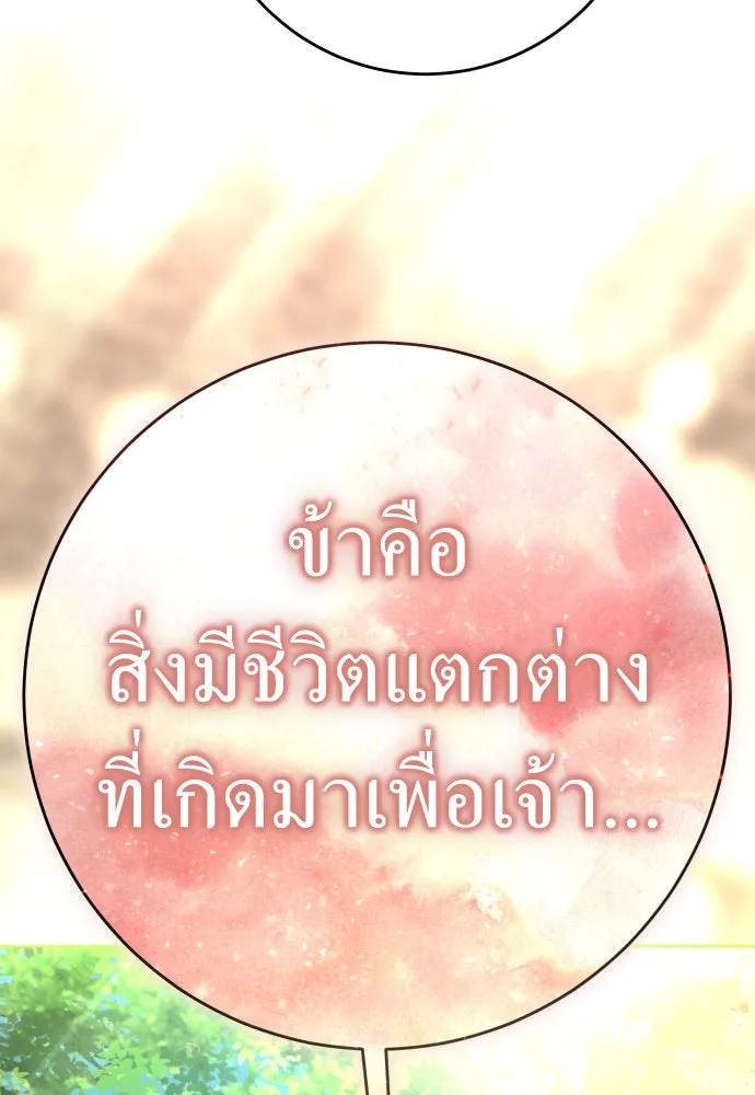 ชิงชีวิตพลิกลิขิตชะตา ตอนที่ 220. หายนะ รูปที่ 139