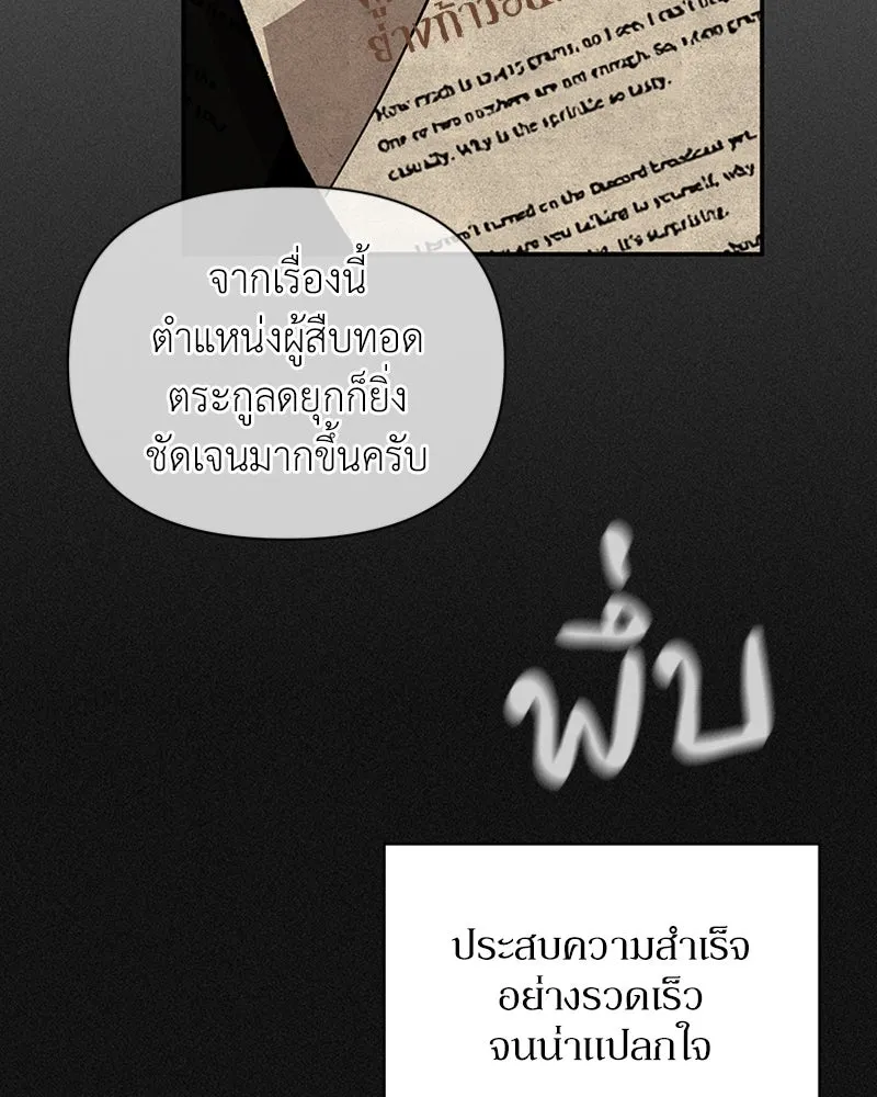 โอ้ ศัตรูที่รัก ตอนที่ 15 รูปที่ 32