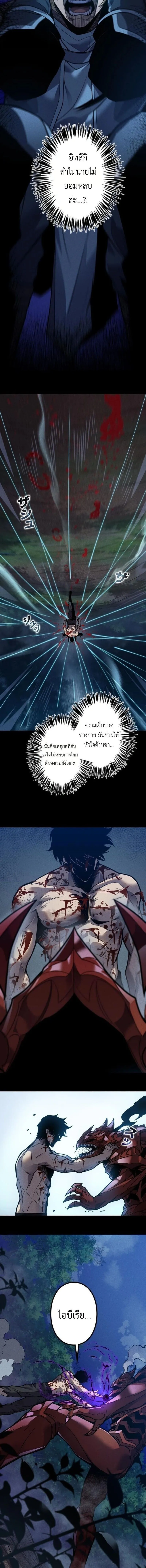 Absolute Domination at Level 0 Using My Analysis Skill เลเวล 0 ท_แกร_งท_ส_ด _ ไร_พ_ายด_วยสก_ลการว_เคราะห_ ตอนที่ ตอนที่ 33 รูปที่ 10
