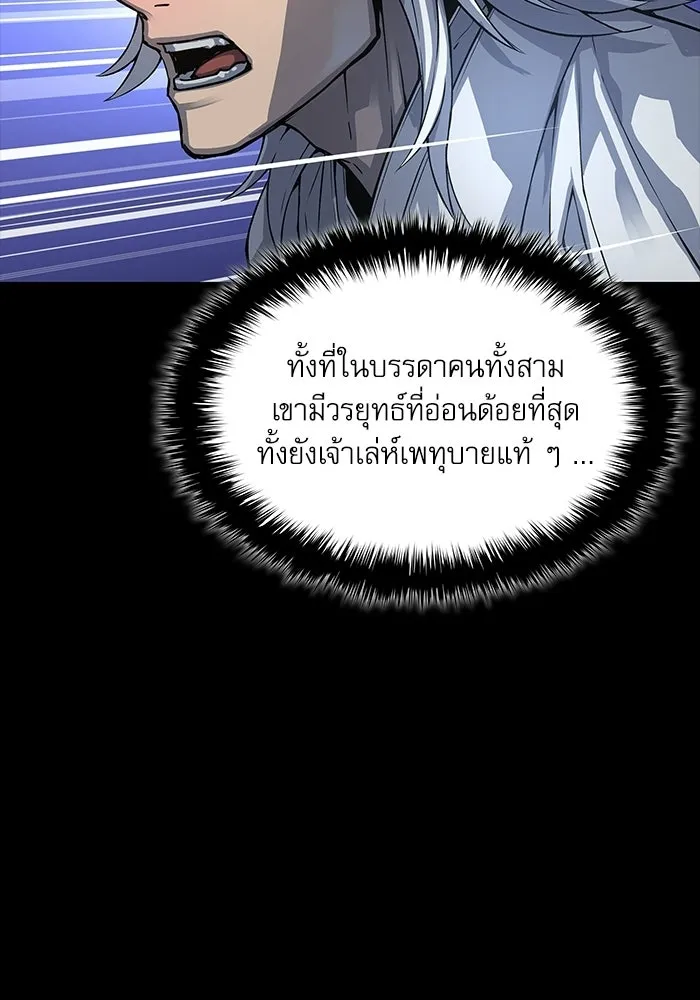 ลับลางลวง ตอนที่ 109 การเลือก (จบซีซัน 1) รูปที่ 103