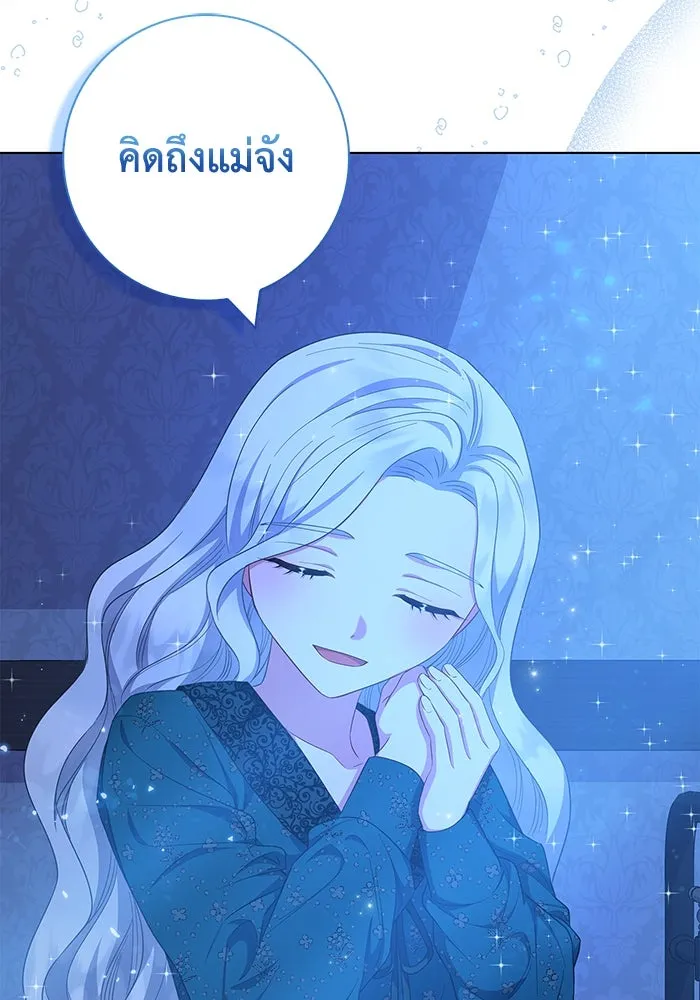 ฉันกลายเป็นแม่พระเอกนิยายจอมเสเพล ตอนที่ 39 รูปที่ 49