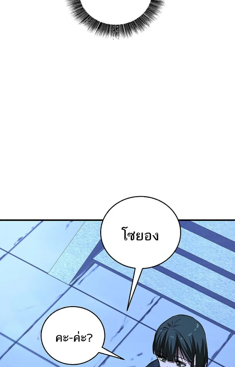 Childhood Friend of the Zenith สหายว_ยเยาว_ของข_าแข_งแกร_งท_ส_ดในใต_หล_า ตอนที่ ตอนที่ 76 รูปที่ 86