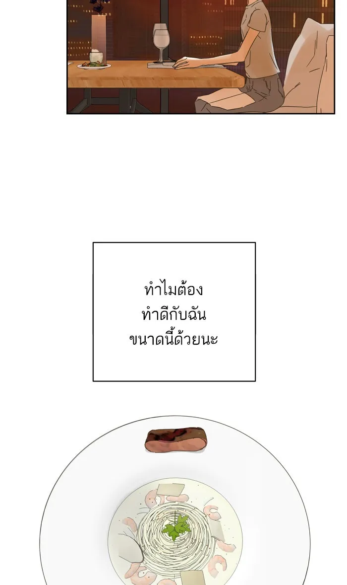 ฉันมันร้าย หรือเพราะโลกไม่น่ารัก ตอนที่ 90 รูปที่ 77