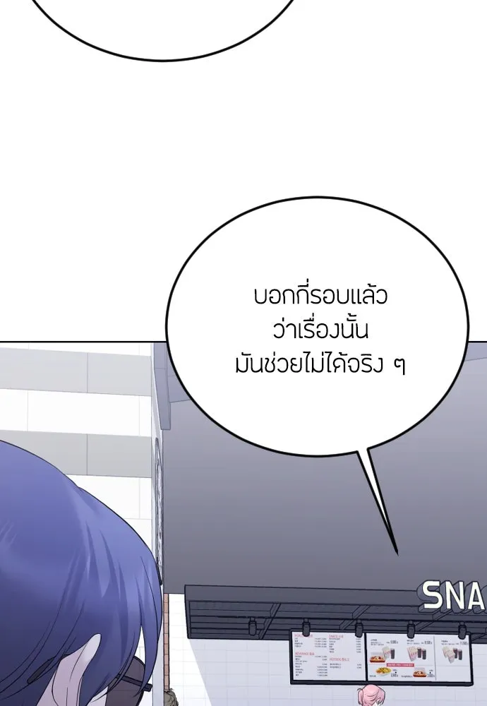 วิธีหนีตายจากนิยายโรคจิต ตอนที่ 27 รูปที่ 106