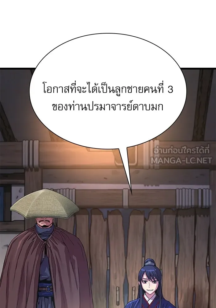 ลับลางลวง ตอนที่ 1 บทนำ รูปที่ 177