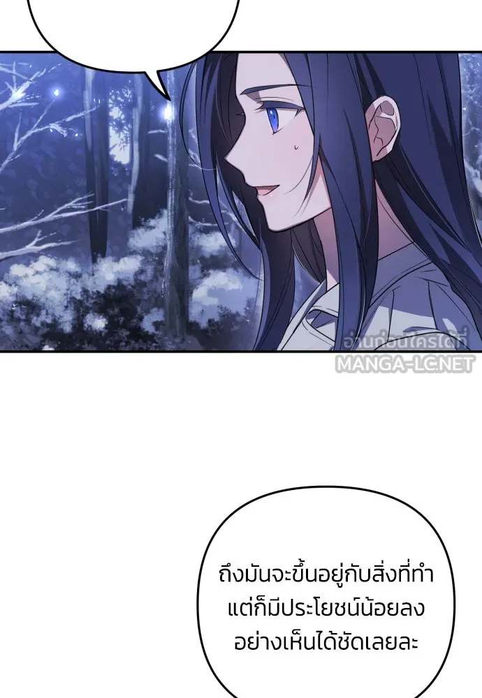 ฉันจะจีบท่านดยุกแดนเหนือ ตอนที่ 1 รูปที่ 129