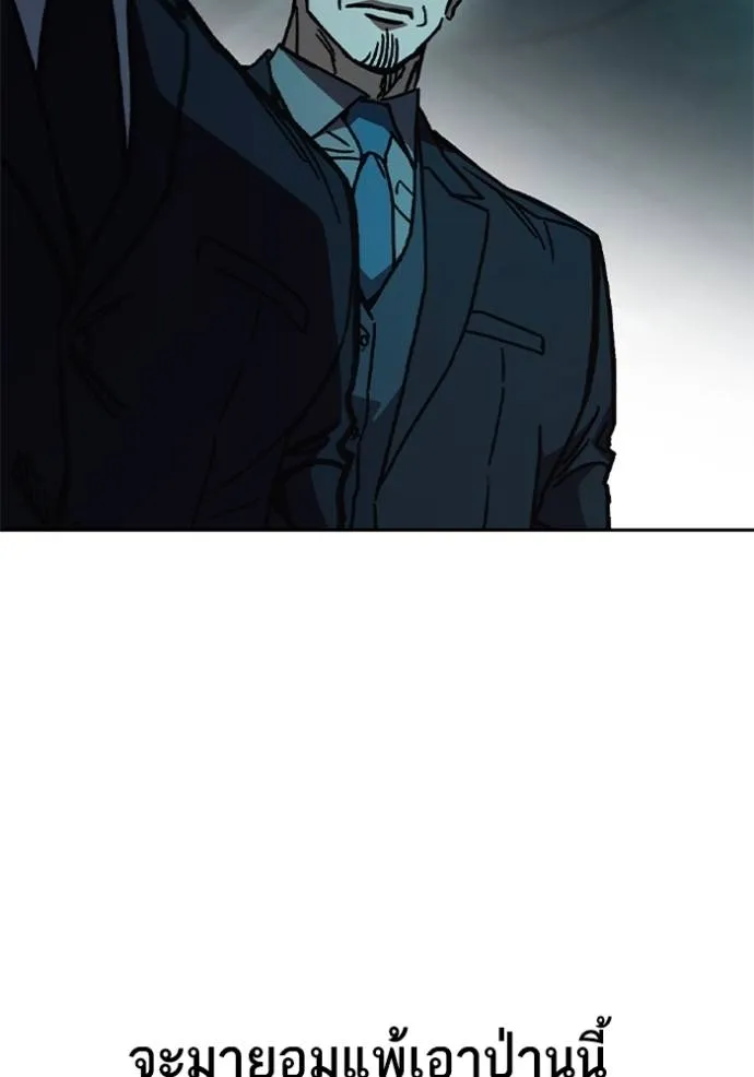 Study Group ตอนที่ 254 รูปที่ 98