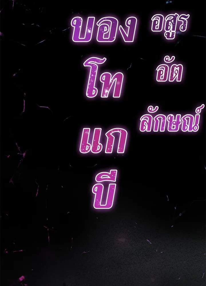 คืนแห่งโทแกบี ตอนที่ 3 รูปที่ 146