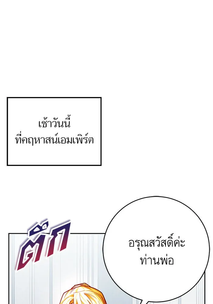 บุตรีดยุกขอไม่แต่งงานbrกับหนุ่มในฝัน ตอนที่ 27 รูปที่ 35