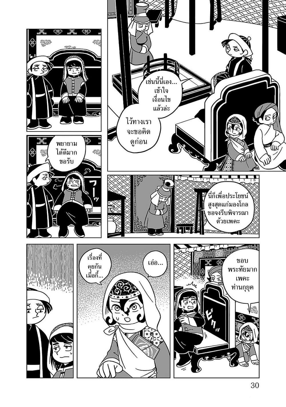 Manga-lc-com อ่านมังงะ อ่านการ์ตูน ออนไลน์ ฟรี Tenmaku no Jaadugar ตอนที่ 1 2 3 4 5 6 7 8 9 10 11 12 13 14 ฟรี ไม่มีโฆษณา Manga-lc - อ่าน มังงะ อ่าน การ์ตูน ออนไลน์ อ่านมังงะ ฟรี