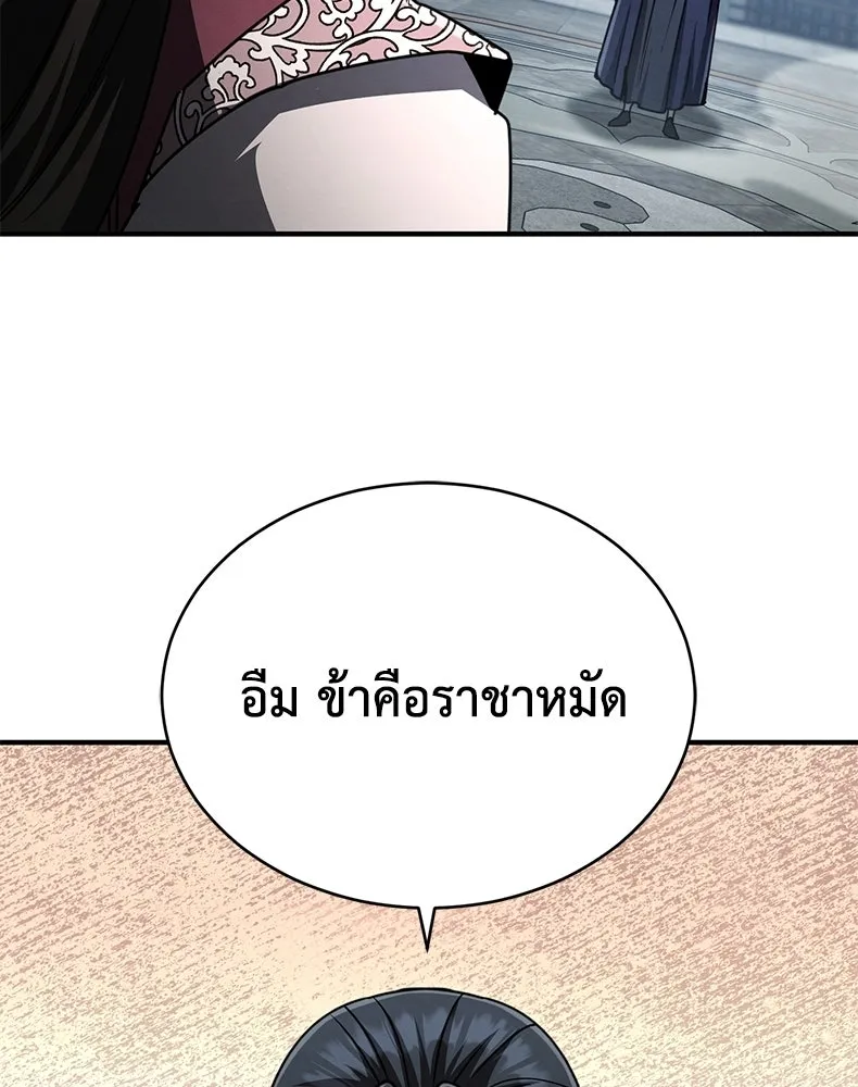 กำปั้นราชันคืนชีพ ตอนที่ 28 รูปที่ 35