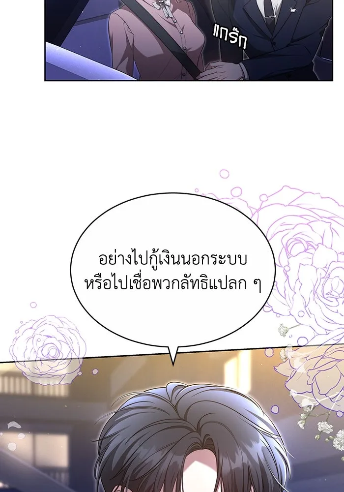 ละลายรักให้ล้นใจ ตอนที่ 20 รูปที่ 56