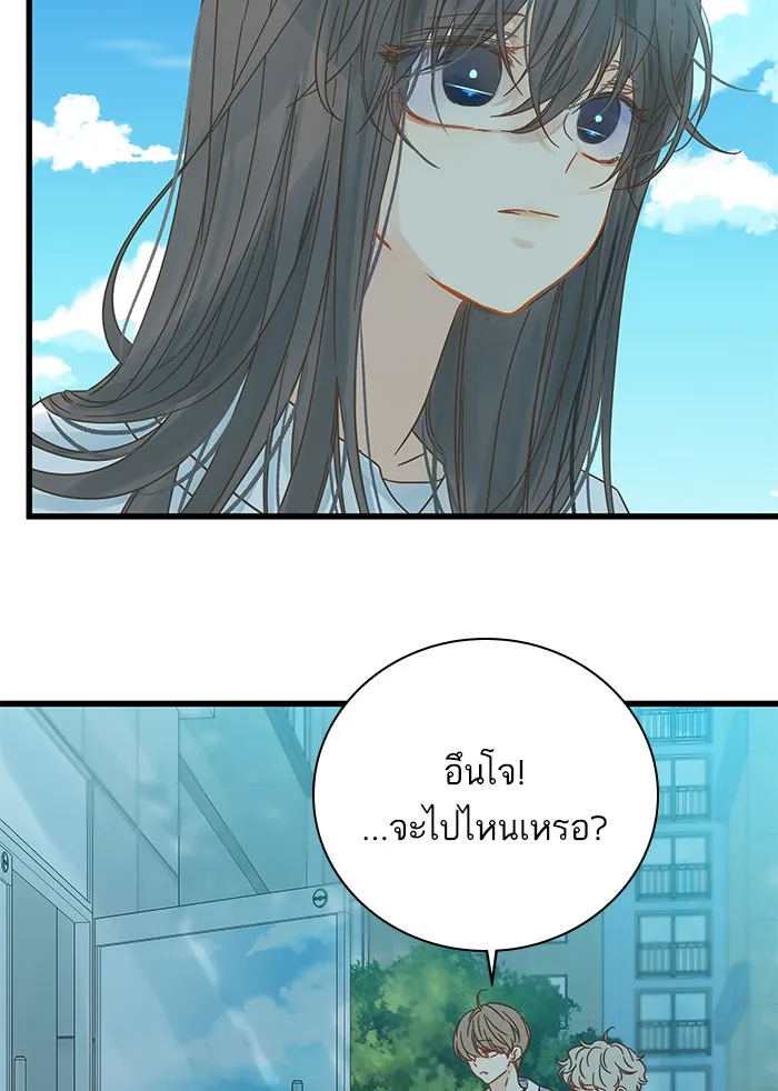 ฉันมันร้าย หรือเพราะโลกไม่น่ารัก ตอนที่ 127 รูปที่ 73