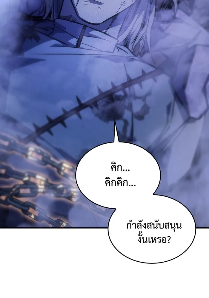 เกิดใหม่พร้อมพลังแห่งราชัน ตอนที่ 29 รูปที่ 28