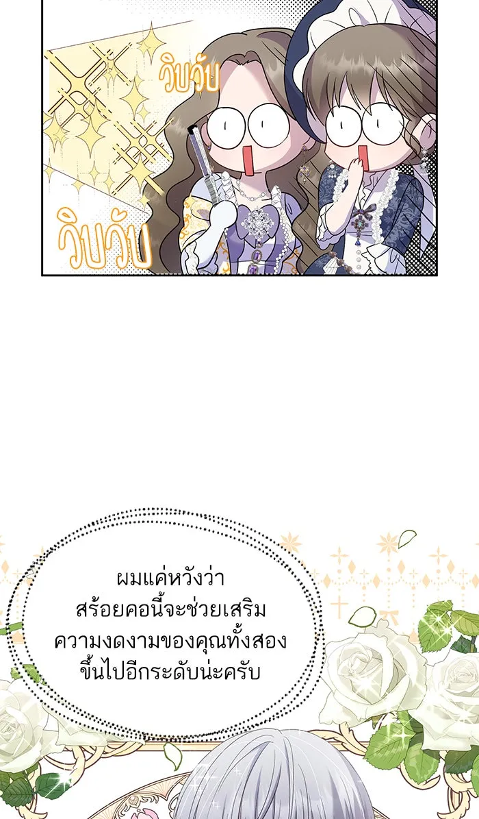 หวานใจสุดโหดโหมดเชื่อง ตอนที่ 29 รูปที่ 73