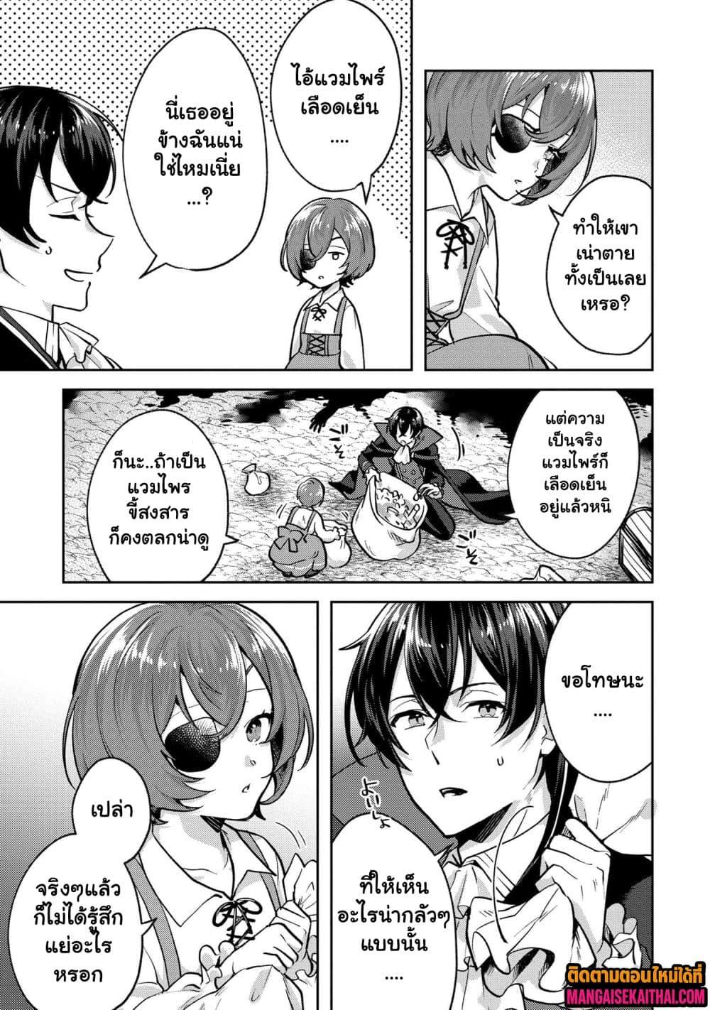 Manga-lc-com อ่านมังงะ อ่านการ์ตูน ออนไลน์ ฟรี Jakuten Zero Kyuuketsuki no Ryouchi Kaikaku ตอนที่ 1 2 3 4 5 6 7 8 9 10 11 12 13 14 ฟรี ไม่มีโฆษณา Manga-lc - อ่าน มังงะ อ่าน การ์ตูน ออนไลน์ อ่านมังงะ ฟรี