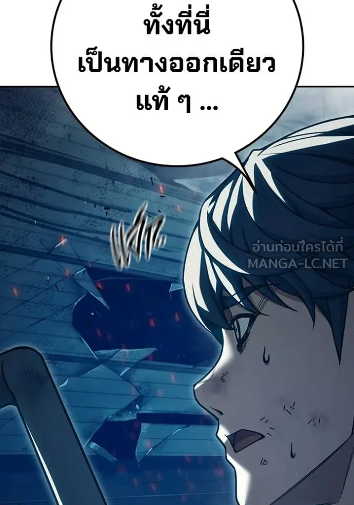 เยาวชนคนคุก ตอนที่ 87 รูปที่ 136