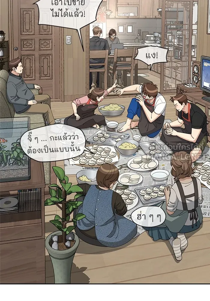 ความรักของอิซอบ ตอนที่ 34 รูปที่ 33