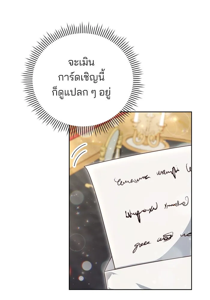 แผนหย่าสามีทรราช ตอนที่ 11 รูปที่ 29