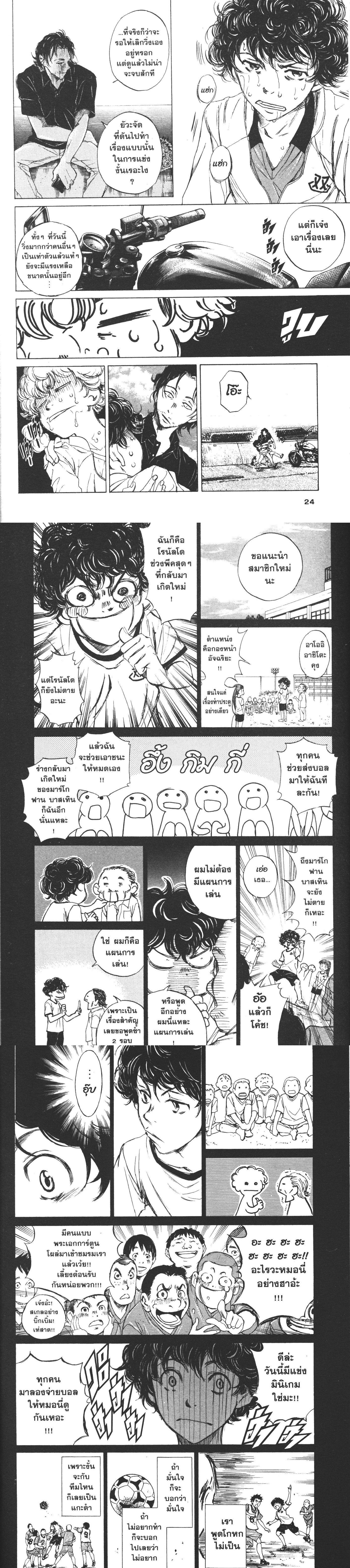 Manga-lc-com อ่านมังงะ อ่านการ์ตูน ออนไลน์ ฟรี Ao Ashi แข้งเด็กหัวใจนักสู้ ตอนที่ 1 2 3 4 5 6 7 8 9 10 11 12 13 14 ฟรี ไม่มีโฆษณา Manga-lc - อ่าน มังงะ อ่าน การ์ตูน ออนไลน์ อ่านมังงะ ฟรี