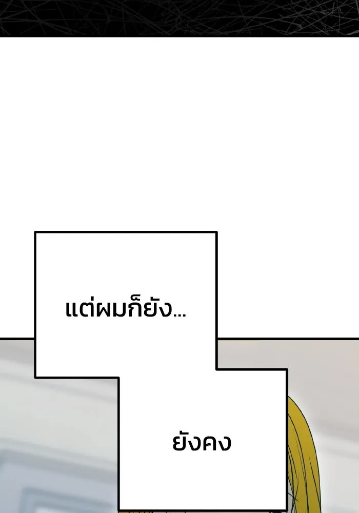 รักนี้ไม่มีรีไซเคิล ตอนที่ 115 (ตอนจบ) รูปที่ 104