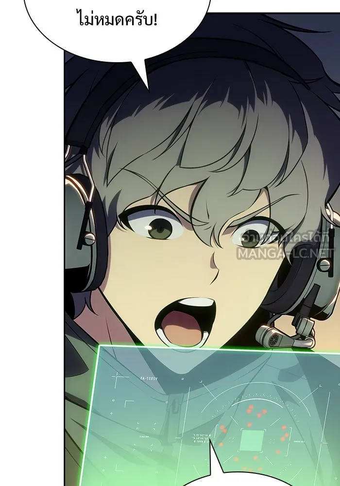 ผู้เล่นหน้าใหม่เลเวลแมกซ์ ตอนที่ 120 เต็มไปด้วยโทรศัพท์ (3) รูปที่ 81