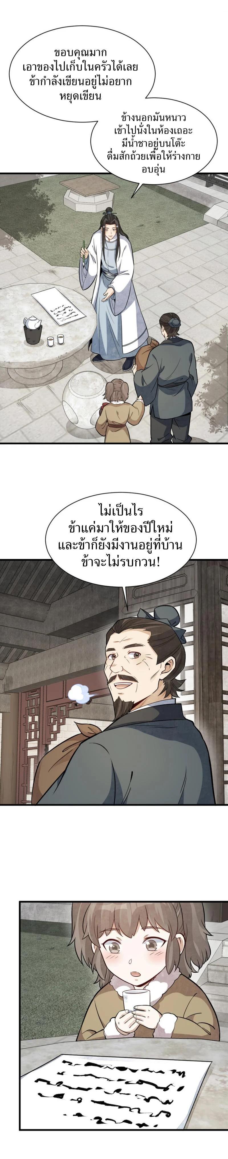 Manga-lc-com อ่านมังงะ อ่านการ์ตูน ออนไลน์ ฟรี Lan Ke Qi Yuan ตอนที่ 1 2 3 4 5 6 7 8 9 10 11 12 13 14 ฟรี ไม่มีโฆษณา Manga-lc - อ่าน มังงะ อ่าน การ์ตูน ออนไลน์ อ่านมังงะ ฟรี