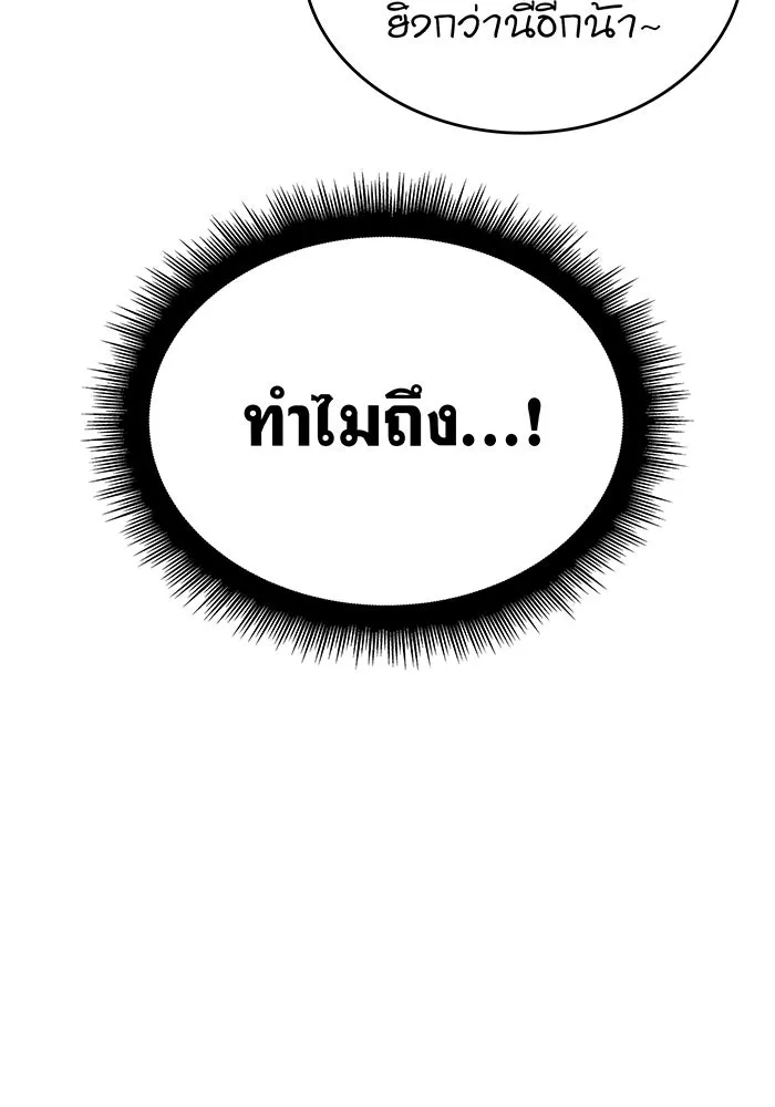 เกิดใหม่พร้อมพลังแห่งราชัน ตอนที่ 35 รูปที่ 89