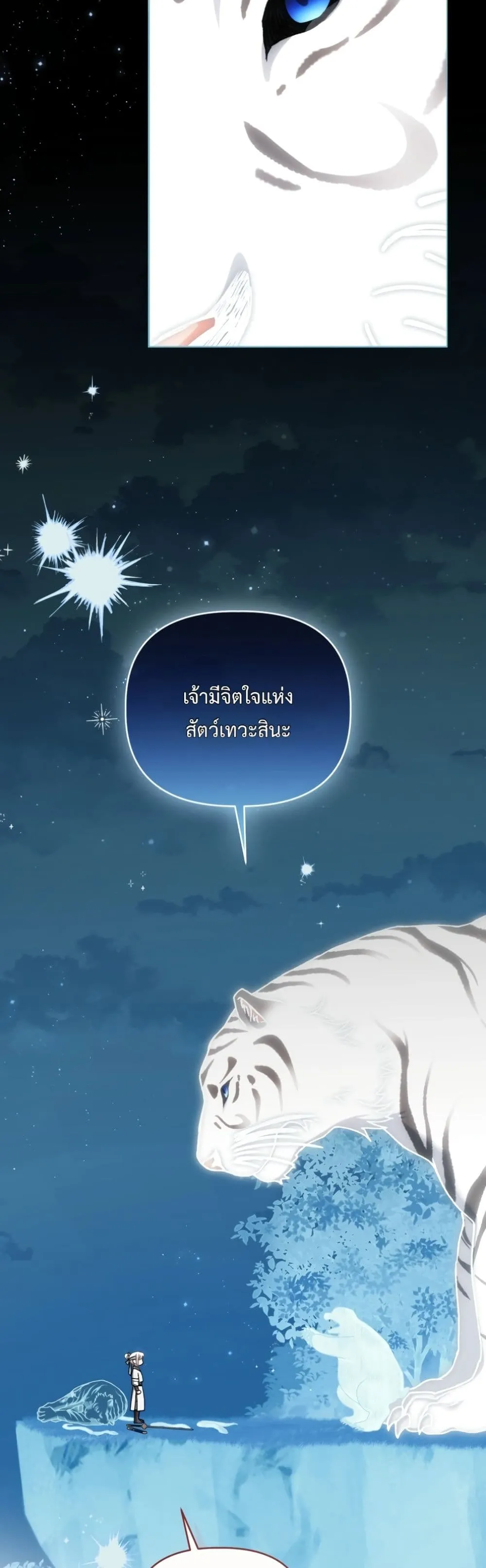 Manga-lc-com อ่านมังงะ อ่านการ์ตูน ออนไลน์ ฟรี The White Tiger Clan Little Fluff ตอนที่ 1 2 3 4 5 6 7 8 9 10 11 12 13 14 ฟรี ไม่มีโฆษณา Manga-lc - อ่าน มังงะ อ่าน การ์ตูน ออนไลน์ อ่านมังงะ ฟรี