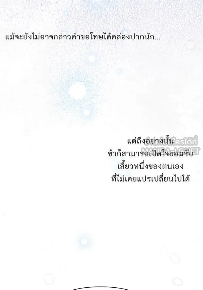 ห้องนอนลับ ตอนที่ 161 รูปที่ 70