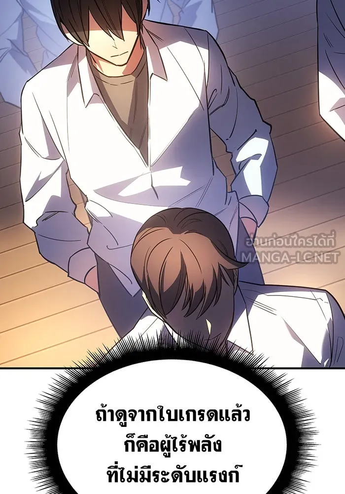 เกิดใหม่พร้อมพลังแห่งราชัน ตอนที่ 9 รูปที่ 99