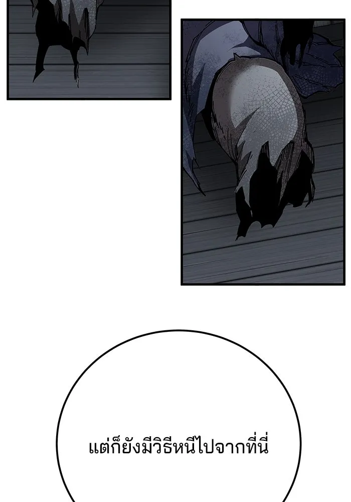 คุณปู่จอมยุทธกับหลานสาวสุดแกร่ง ตอนที่ 76 รูปที่ 101