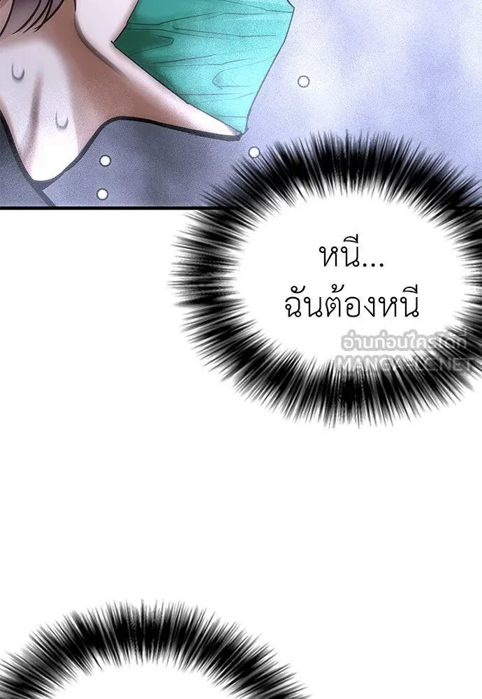 สุภาพบุรุษสูทดำ ตอนที่ 1 รูปที่ 141