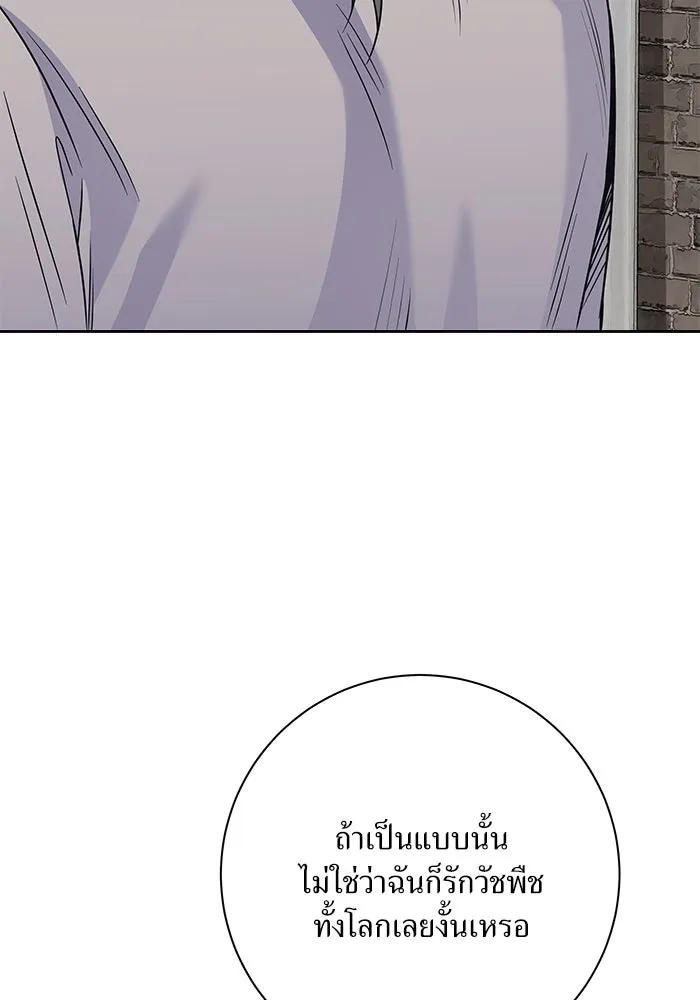 แด่ความเกลียดชัง ตอนที่ 53 รูปที่ 97