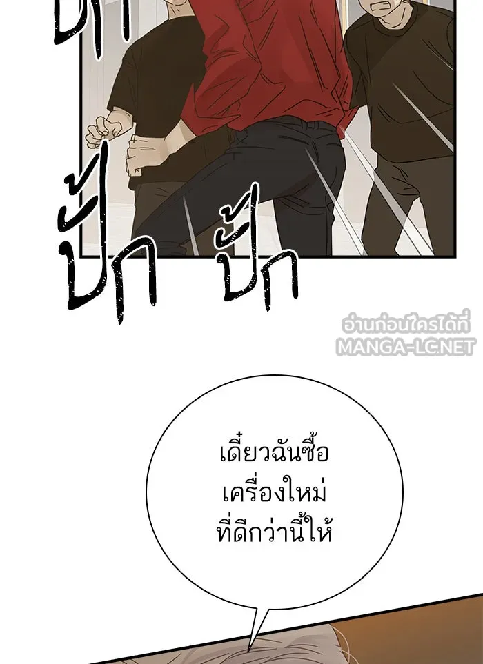 ฉันมันร้าย หรือเพราะโลกไม่น่ารัก ตอนที่ 110 รูปที่ 84