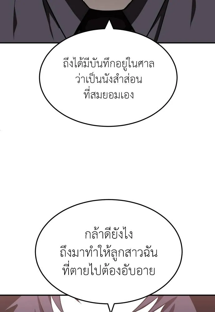 สนามเด็กล่า ตอนที่ 38 รูปที่ 164